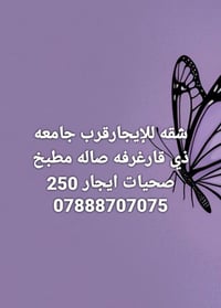 قرب جامعة ذي قار • غرفة واحدة • للإيجار