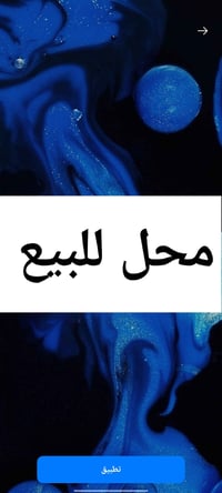 محل كماليات • النجف • تيك توك ١٠٠٠متابع