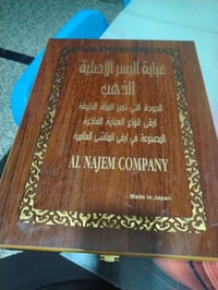 عبايه • عباية نسائية • ملابس نسائية • عباية درجة اولى • بغداد