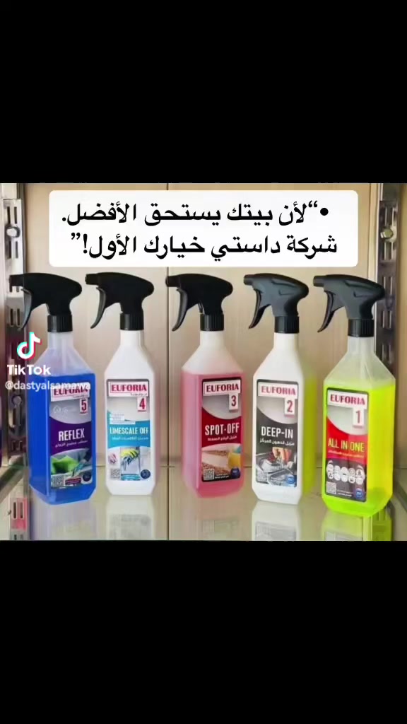 متوفر لدى محل سيد طالب للعناية بالسيارات و البيوت جميع المنضفات و المعطرات الخاصه بالبيوت والسيارات
الموقع /السماوة ال٣٦ شارع الصداقه
يوجد توصيل جميع محافظات العراق للحجز
 ***********
مندوب التوصيل ***********
