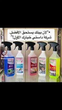 سيد طالب • منظفات ومعطرات • توصيل العراق