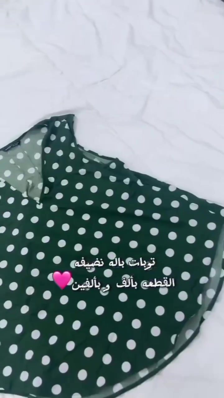 توبات باله نضيفه 🌸
يوجد توصيل داخل خانقين ومحافضات 🌸


**إذا كنت صاحب هذا الإعلان وتريد حذفه لأي سبب، رجاءا أرسل رسالة إلى الدعم الفني**