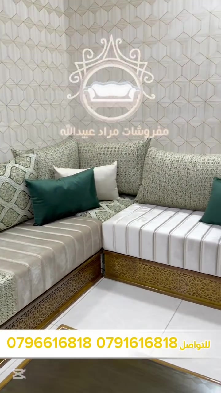 ✨ فخامةُ التّصميم.. ورُقيّ الاختيار ✨

​🛋️ لراحةٍ تليقُ بك.. وعمرٍ يدومُ معك

(مجلس السيد خالد ابو عواد المحترم)
                  📍من اربد📍

مصنوع من ارقى انوع الخشب الزان الروماني 💯
خامات عالية من الأقمشة 
امكانية تغير الون الخشب ولاقمشة حسب رغبة الزبون 

يسعدنا زيارتكم وتعامل معكم ☺️
العنوان 📍
الرمثا وسط البلد شارع البنوك مقابل النادي الامريكي 
🛑أحذرو تشابة الأسماء ليس لدينا اي فروع اخرى 🛑

للطلب ولاستفسار يرجى التواصل معنا عبر الهاتف على لارقام التالية 
📞0796616818     📞0791616818
#أثاث #زان #حفر #عمان #اربد #جرش #نعيمة #بلعما #عجلون #المفرق #الخالدية #الكرك #طبربور #سوريا #بيرين #حلب #الخالدية #رصيفة #الموقر  #معان #الطفيلة


**إذا كنت صاحب هذا الإعلان وتريد حذفه لأي سبب، رجاءا أرسل رسالة إلى الدعم الفني**