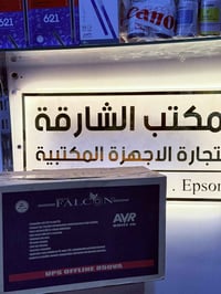 "الشارقه"  شنو هوه UPS FALCON؟ ✔️يوفر طاقه احتياطيه لـ PS5&PS4 والكمبي...