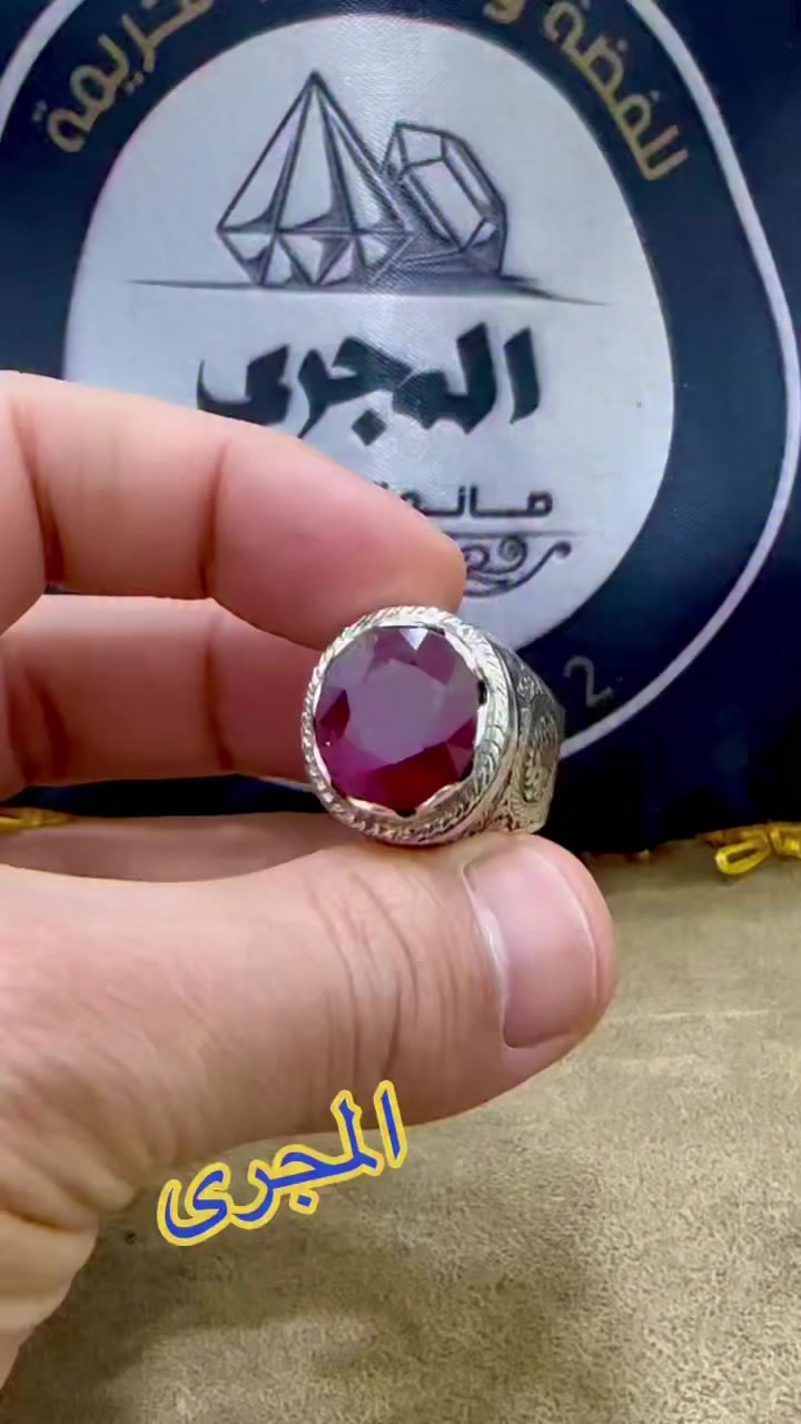 بسم الله والصلاة والسلام على أشرف خلق الله ☝️
🫵👳‍♂️ إلى أسوااااان الغالين علينا 👳‍♂️🫵

#الياقوت_الأفريقى_الطبيعى 

#ورشة_أبوحازم_المجرى_٠١٠٦٠٧٠٥٠٤٢


**إذا كنت صاحب هذا الإعلان وتريد حذفه لأي سبب، رجاءا أرسل رسالة إلى الدعم الفني**