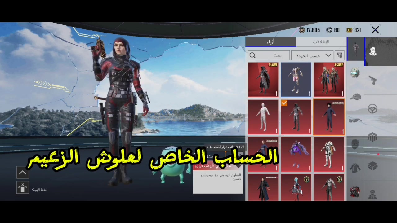 الحساب للبيع وجه لوجه فقط
السعر75الف قفل مستعجل على البيع ضمان استرداد10سنين 
مكاني بغداد/تاجي
واتساب***********
