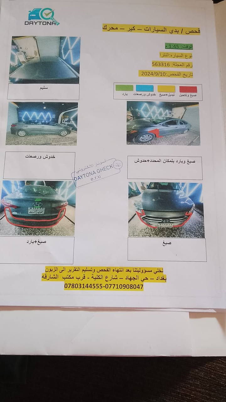 السلام عليكم
النترا للبيع 2018امريكي

محرك 2000 دوش ماشيه 110ميل
رقم اربيل السياره كلش حلوه 
السعر ١٢٠
السياره داخله كلين مكاني بغداد حي العامل 
***********
