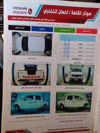 نافارا • ٢٠١٤ • كفاله عامه