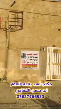 الكوفة حي كندة • ٩٥م • طابق ونص