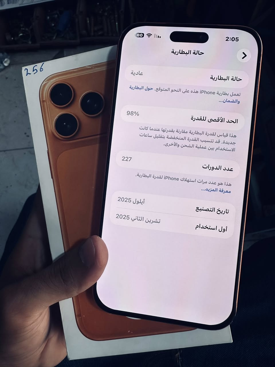 ايفون 17 برو ماكس
شريحه فعليه
ZA/A

بطارية 98‎%‎
مشحون 227

ذاكرة 256

نموذج M

ضمان ينتهي بشهر 11

كامل ملحقات كارتونه وكيبله وملحقاته

مبدل شاشه اصليه 3 خيارات الوان وسرعه 

سعر مليون و340 وبي مجال 

مكان ديوانية 
***********
