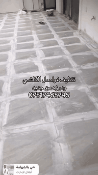 تنظيف فواصل الكاشي القديم ويتم ترشبته من جديد للتواصل واتساب ***********
