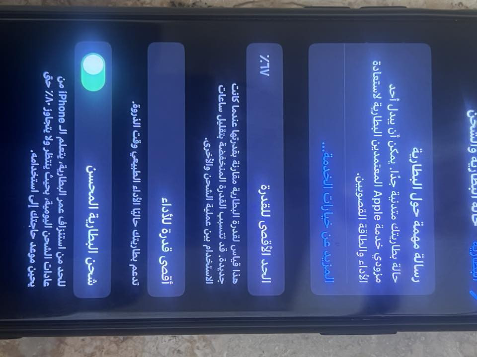 بطاريه ٦٧
فيس إيدي شغال 
الشاشه مكسوره بس مامئثره على شي والنت خربن لازم تكعد يم الراوتر يلا يكنك 
الكامرات شغالت 
سعرك بل تعليقات


**إذا كنت صاحب هذا الإعلان وتريد حذفه لأي سبب، رجاءا أرسل رسالة إلى الدعم الفني**