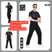 ملابس اطفال شتوية • توصيل لجميع المحافظات • بضاعة راقية
