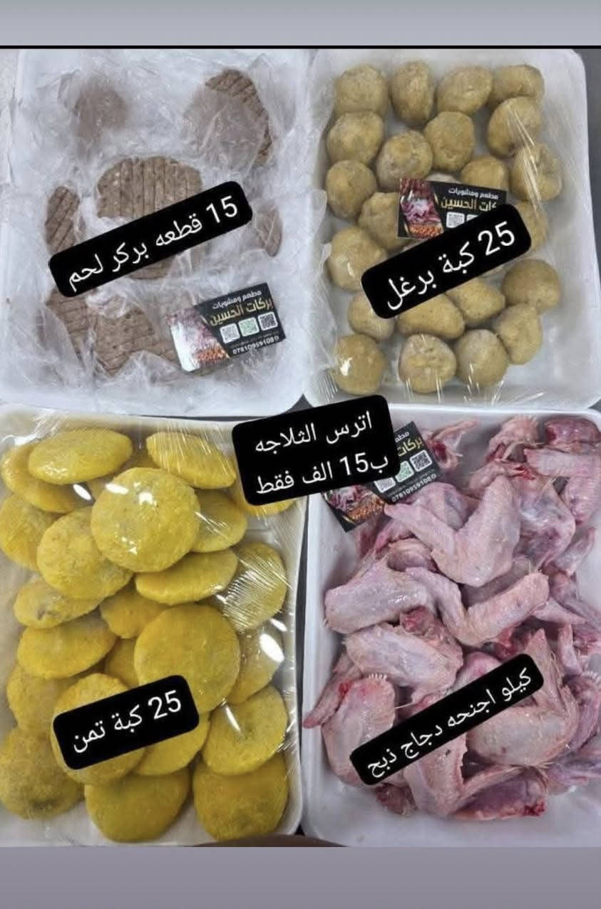 موجود فراسم ذبح.   كيلو ب6

موجود افخاذ كيلو ب6
موجود دجاجه كامله ذبح كيلو ب8
موجود اجنحه كيلو ب4
موجود صدر دجاج كيلو ب6
حواصل كيلو ب٣
كبد دجاج 3كيلوات ب10
ماعليك بس تدخل خاص وكلشي متوفر الطلب عليك والتجهيز علينه وتللون وتوصيل داخل الشطره الف 🥰


**إذا كنت صاحب هذا الإعلان وتريد حذفه لأي سبب، رجاءا أرسل رسالة إلى الدعم الفني**