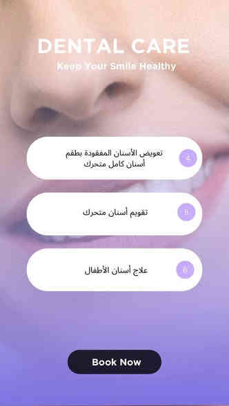 السلام عليكم
اني دكتور حسن علي، طالب بجامعة بابل كلية طب الاسنان
حبيت اقدم خدمة مجانية لوجه اللّٰه بمجالي بطب الاسنان لأي شخص حالتة المادية تعبانة او يعرف احد من العوائل المتعففة ومحتاج علاج لأسنانة من حشوات تجميلية او تنظيف اسنان او عندة اسنان مفقودة و يريد تركيب اسنان او قلع والخ ف يكدر يتواصل وياي على حسابي الخاص او على رقمي ***********
(متوفر واتساب)
وان شاء اللّٰه اكون عند حسن ظنكم
