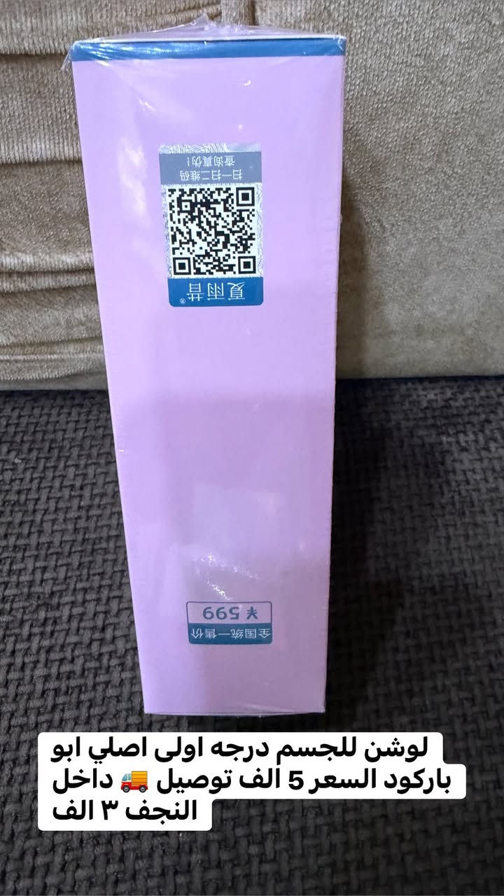 سلام عليكم كوزمتك كوزمتك لابوبو يرحب بكم عروووووض خاصه وبسعر ماي والمركات كلهة اصليه ياباني وكوري شرط  والأسعار تنافسيه ورخاص اخذ ربح قليل لان ماعندي ايجار محل ولاعمال قبل لاتوصين روحي شوفي سعره بيش بالسوك كله بنص السعر توصيل داخل النجف ٣ وكل قطعه تجيج وياها طريقة الاستخدام والأسعار داخل الصور للحجز *********** وتساب او اتصال
