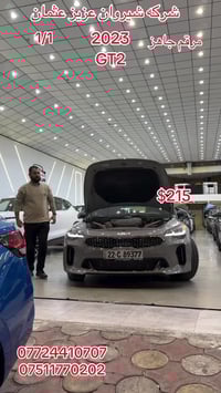 ستنجر 6سلندر • ٢٠٢٣ • مرقم جاهز