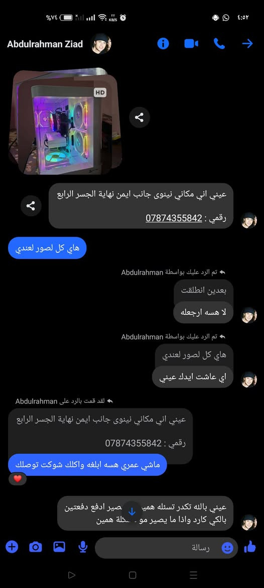 السلام عليكم
مادري يعني شوكت تنحل هالمشكله يعني يومين يراسل على تجميعه وعالقطع وكراتين يريد اخرشي رفض الطلب يكول مقتنعت 
المشكله الطلب اساسا مافاتحه وصل اله المندوب ورفضه راسلته حظرني الولد يعني شغلته بس اذيه باذيه والله العظيم بس قطع ارزاق

الولد اسمه عبد الرحمن زيد
 مكانه نينوى جانب ايمن نهاية الجسر الرابع 
رقمه ***********

يولد صور المحادثات جوه والمقطع مال الكيس من المندوب وبالنسبه للكراتين طلعتهن اله بطلب ثاني وبلغته مكدرت اطلعهن نفس اليوم 

اليريد التجميعه يبلغني مباشره احولها اله بعدها بالوسيط
