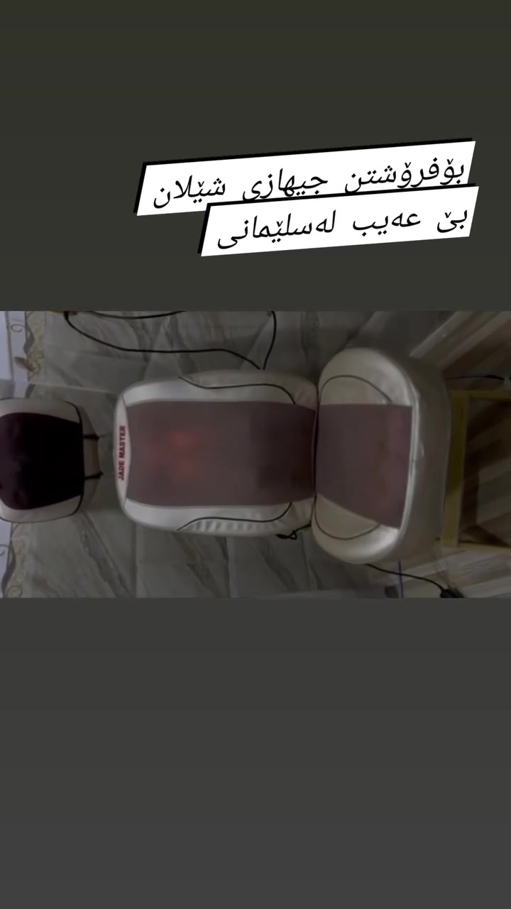 بۆفرۆشتن


**إذا كنت صاحب هذا الإعلان وتريد حذفه لأي سبب، رجاءا أرسل رسالة إلى الدعم الفني**