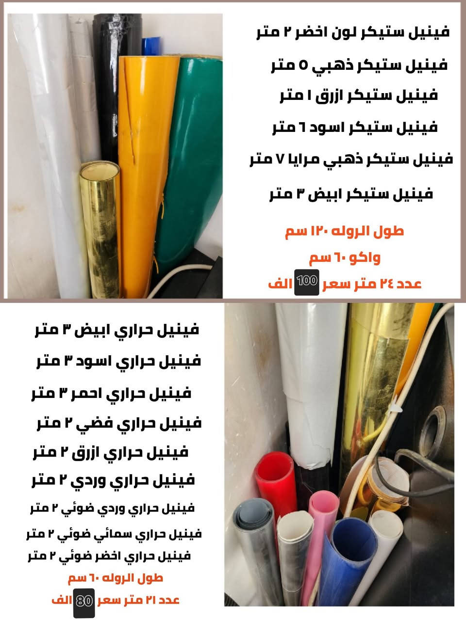 الغراض بيهن مجال
+متوفر توصيل لكل العراق 
للتواصل ***********
