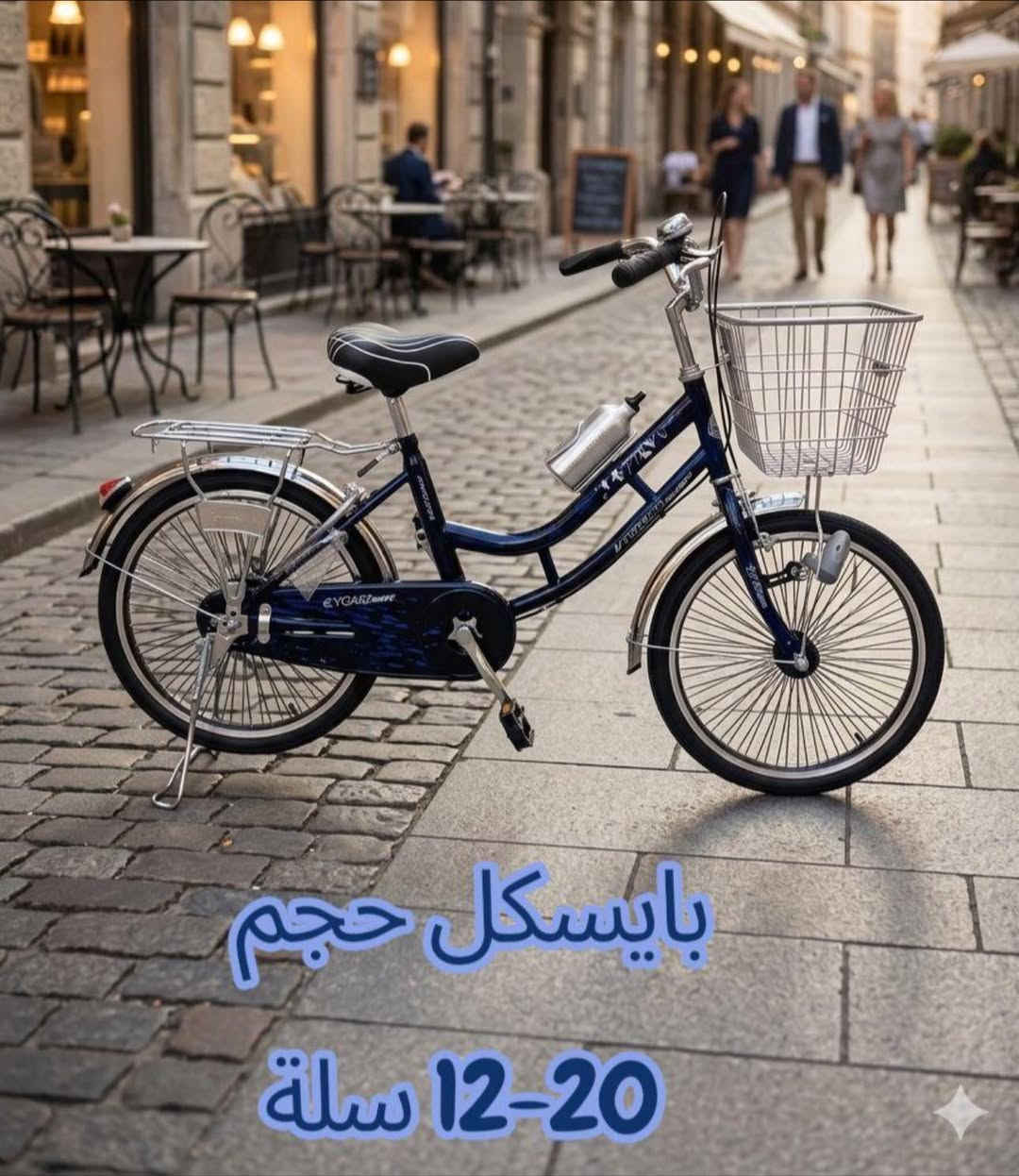 السلام عليكم توفرت باسكلات جديد وكاله أصلي والأسعار منافسه جمله ، مفرد متواجدين في محلات سيد نعيم للأتصال والأستفسار ***********
