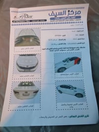 اوبتما ٢٠١١ • محرك كفاله • ذي قار الرفاعي