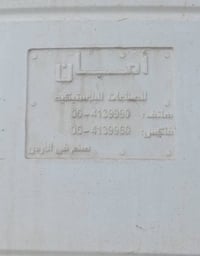 دبه للبيع 10تالاف لتر التفاصيل لدبه بيها ثقب  07817831289 07700027846