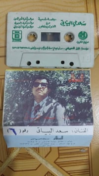 سعدي البياتي • نسخ أصلية