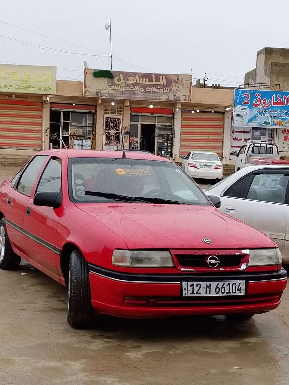 اوبل فكترا محرك 20 شرط محرك وكير وصدر جديد حداديه جديده موديل 1993 شرط التحويل سنويه 2030 السعر 42


**إذا كنت صاحب هذا الإعلان وتريد حذفه لأي سبب، رجاءا أرسل رسالة إلى الدعم الفني**