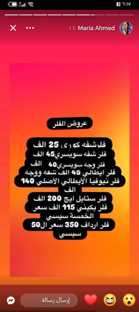 ماريا أحمد • شغله مبدعه • مكياج
