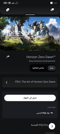 حساب بلايستيشن • ألعاب كاملة • أبو رمانة