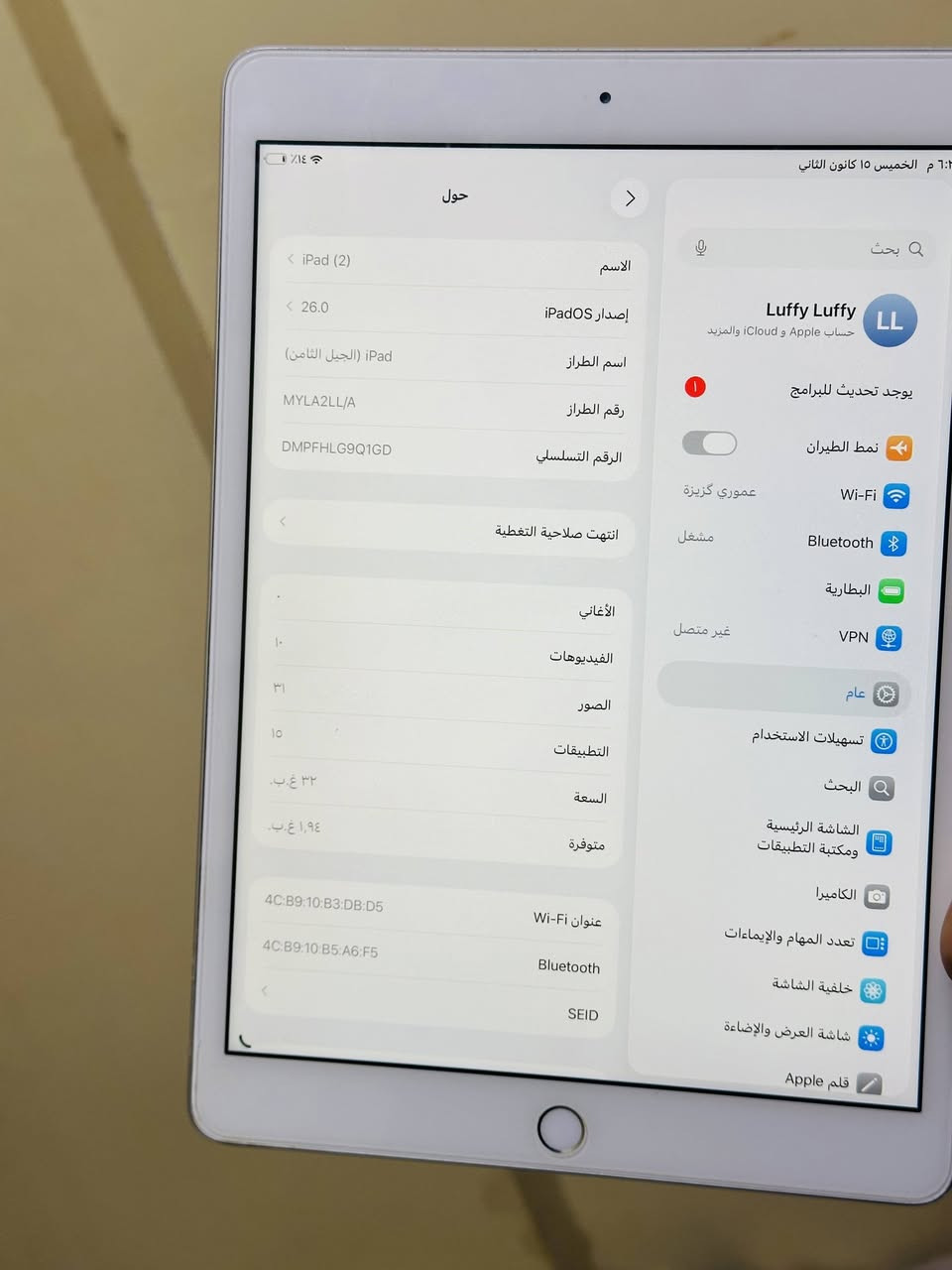 السلام عليكم من رخصة الادمن
ايباد 8 للبيع فول نظافة مثل ما موضح بالصورة 
محدث الى ipad os 26 اخر اصدار ذاكرة 32  بطارية 90% السعر 200 وبي مجال بسيط 
التواصل واتساب واتصال فقط :
***********
مكاني بغداد
