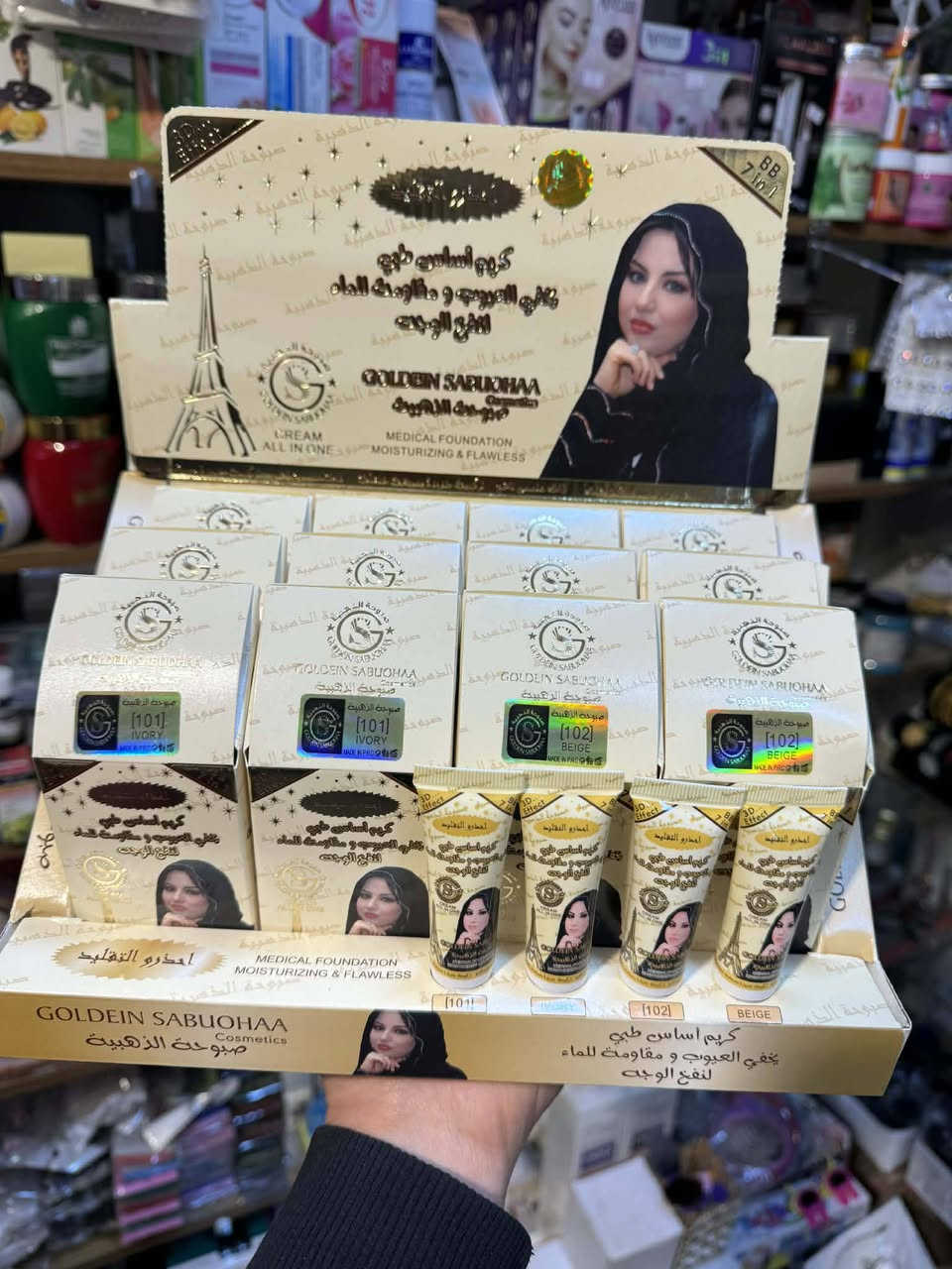 😍😍 تشكيلة متكاملة من الكوزمتك 😍😍

افضل منتجات المكياج والعناية بالبشرة بارخص الاسعار 

✔️✔️ علق بتم ليصلك كل ما هو جديد ✔️✔️

العنوان : موصل حي الحدباء سايدين جامع الغفران مقابل أفران الحدباء ومركز الشرطة 

🚗🚗 يوجد توصيل داخل الموصل فقط 🚗🚗
للاستفسار مراسلة الصفحة أو الاتصال على الرقم ***********
