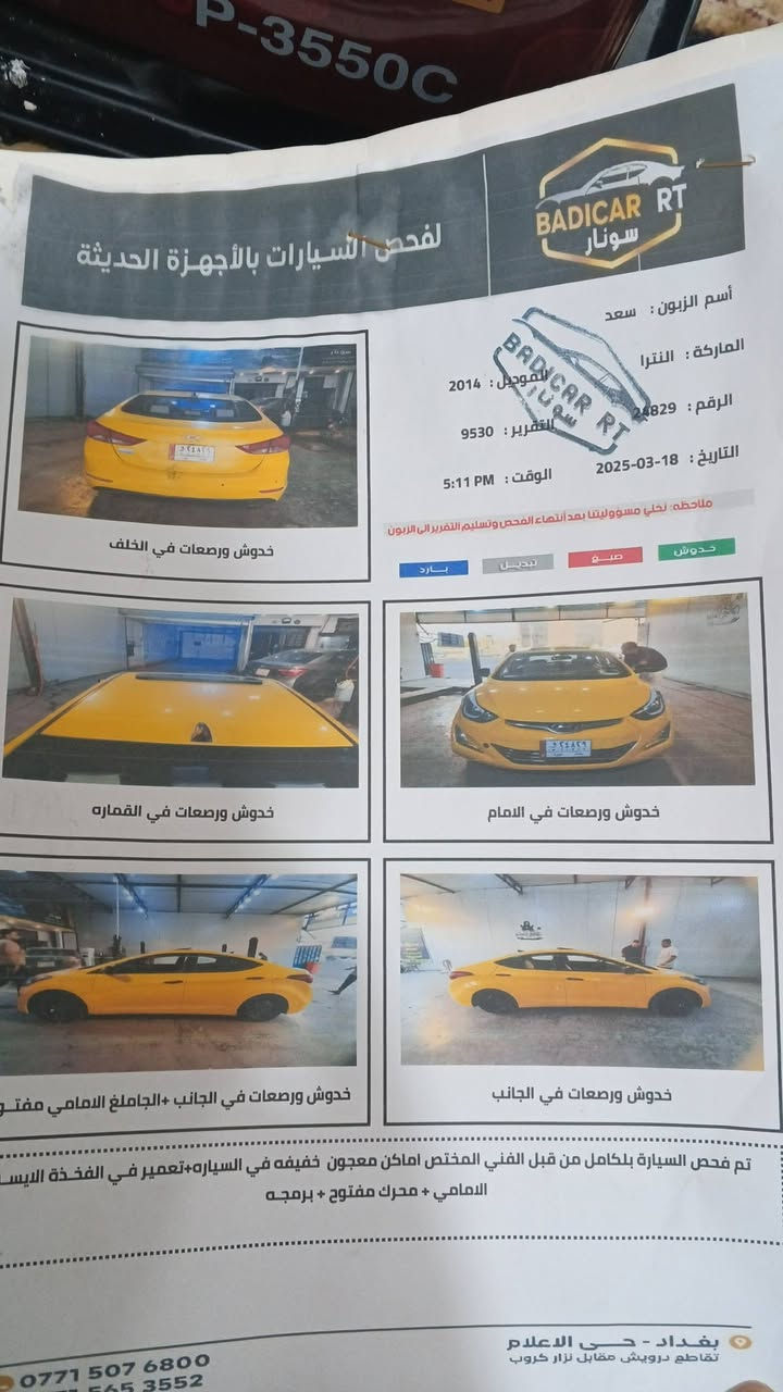 سلام عليكم النترا 2015  وارد كندي رقم بغداد الانكليزي مصفره ه حادث  جاملغ امبدل بلاد


**إذا كنت صاحب هذا الإعلان وتريد حذفه لأي سبب، رجاءا أرسل رسالة إلى الدعم الفني**