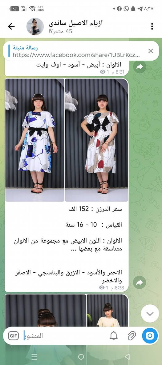 جملة ارقة الموديلات وشرط الفحص بوجود المندوب للحجز خاص


**إذا كنت صاحب هذا الإعلان وتريد حذفه لأي سبب، رجاءا أرسل رسالة إلى الدعم الفني**