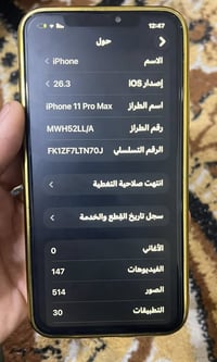 آيفون ١١ برو ماكس جهاز نضيف البطاريه ٨٦هجاز نضيف ما مبدل بي اي شي السع...