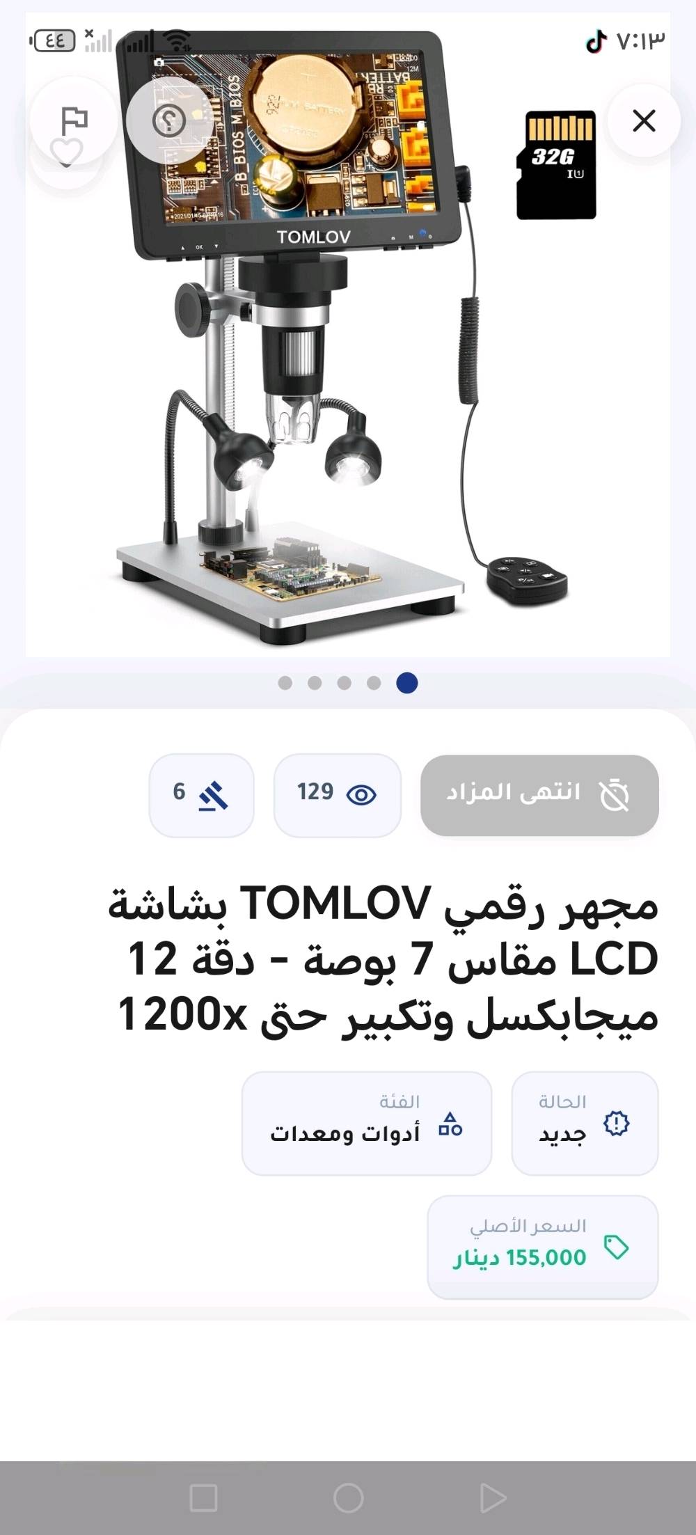 مكوسكوب رقمي جديد قير مستعمل يجي ويا رام 32g مال امزوو