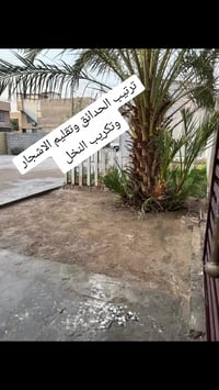 للتواصل معنا واتساب 07753539179