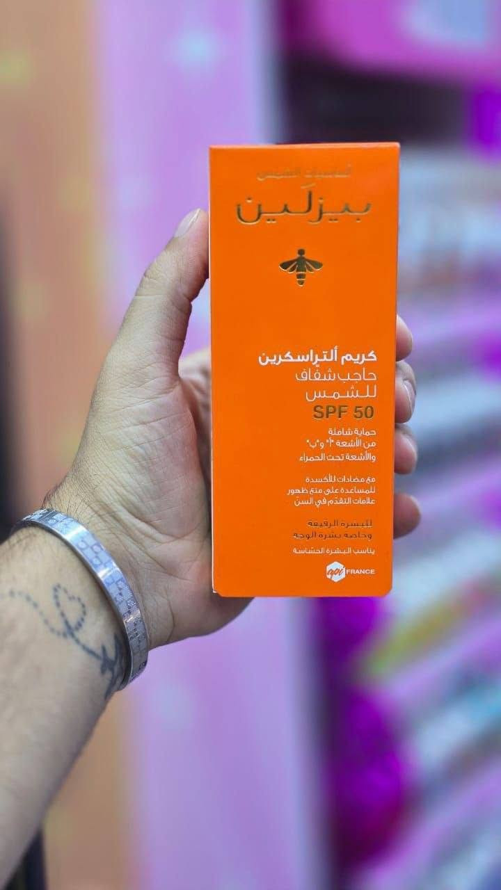 واقي شمس بيزلين الترا سكرين 
السعر 12 الاف فقط الأصلي💯   

الحل الأمثل لأفضل حماية من الأشعة فوق البنفسجية والأشعة تحت الحمراء الضارة،
مصمم خصيصًا لمناطق البشرة الحساسة مثل الوجه والرقبة.
غير دهني ولا يترك أي بقايا بيضاء، مما يجعله مثاليًا للإستخدام اليومي


**إذا كنت صاحب هذا الإعلان وتريد حذفه لأي سبب، رجاءا أرسل رسالة إلى الدعم الفني**