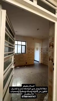 شقه طابق اول الإيجار شارع المصرف حي الجامعة غرفتين وحمام ومطبخ اللاستف...