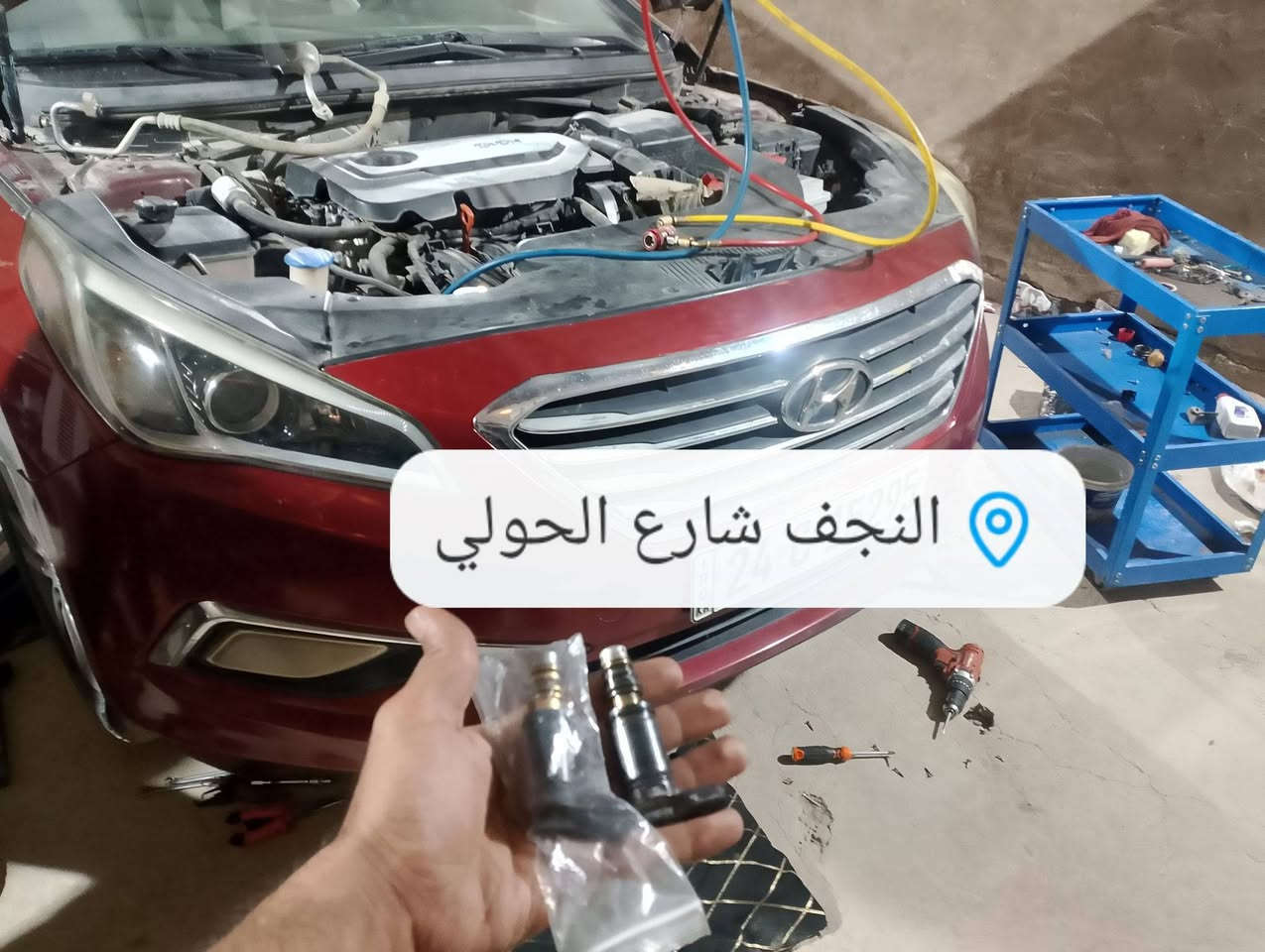 هونداي سوناتا 2016 
فحصنا الاصبع ميشتغل 
فتحنا المنظومة شفناها نظيفة 
بدلنا الاصبع فقط وشحناها غاز 
والامور طيبة والتبريد ثلج 
درجة الحرارة تقرة 5° بداخل السيارة

التشخيص عدنا اهم من التصليح ومنبدل قطعة زيادة او نكلف السائق اذا جنا نكدر نحل الامور باقل تكلفة 

ورشتنا مركز متكامل بتبريد وكهرباء السيارات 
نشتغل باحدث الاجهزة والطرق الحديثة 

العنوان النجف شارع الحولي عمود واحد مقابل وزارة الشباب والرياضة قرب ملعب النجف الجديد

للاستفسار *********** وتساب
