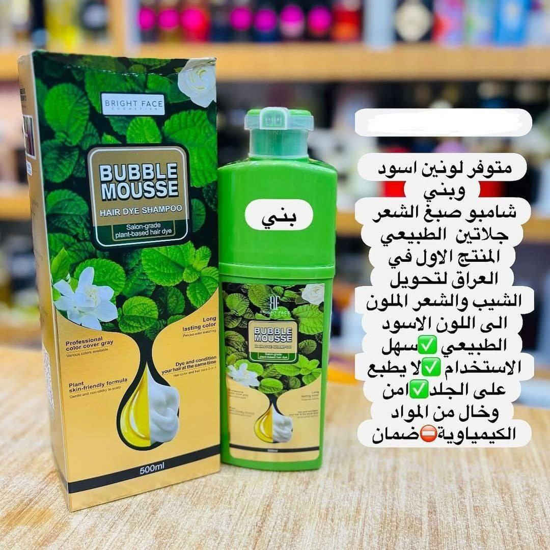 ✔️شامبو صبغة الشعر لتغطية الشيب بنسبة 100% خلال 8 دقائق يحتوي على مستخلصات نباتية طبيعية مثل مستخلص البوليغونوم  ومستخلص الجينسنغ، والصبار، والثوم.
✅من ماركة(Bright Face) لتغطية كاملة للشيب خلال 8 دقائق و لمدة 6 أشهر و هو مستحضر خاص مكون من أقوى  العناصر الطبيعية المهمة التي يحتاجها الشعر ليصبح أكثر قوة و كثافة و لمعانا و أقل تقصف و تجعد والتساقط طبيعي أمن على كبار السن وحل سريع وليس تغطيه شيب مؤقت بل دائمية حتى اشهر . وافضل من الصبغات التي تحتوي على مادة الألومنيوم  التى تضر بفروة رأس كبار السن.  

✅النتائج :
- تغطية كاملة للشيب دون تصبغ للجلد
- معالجة الشعر الجاف و التالف 
- تحفيز نمو الشعر في عمق بصيلاته
ـ يعمل على معالجة و ترميم الشعر التالف
ـ يعمل على منع تساقط الشعر
ـ يعمل على زيادة كثافة الشعر
ـ يعالج و يمنع تقصف أطراف الشعر
ـ تغذية و تقوية الشعر بشكل كامل
حجم 
- تشمل الألوان  الأسود، والبني الغامق، والبني الكستنائي، والقهوائي 
- تتميز بسهولة الاستخدام في المنزل، حيث يتم وضعها على الشعر وتركها لمدة 30-40 دقيقة قبل الشطف.  

#الأصلي 💯💯💯

🚘يوجد خدمة توصيل لجميع محافظات العراق ٤ الاف🚘
✔️شامبو صبغة الشعر لتغطية الشيب بنسبة 100% خلال 8 دقائق يحتوي على مستخلصات نباتية طبيعية مثل مستخلص البوليغونوم  ومستخلص الجينسنغ، والصبار، والثوم.


**إذا كنت صاحب هذا الإعلان وتريد حذفه لأي سبب، رجاءا أرسل رسالة إلى الدعم الفني**
