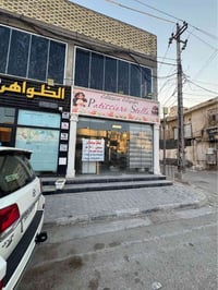 النجف الاشرف • محل تجاري • ١٥٠م