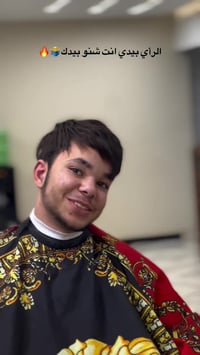 كوافير نضوري • حلاقة • العماري سنتر الزوراء