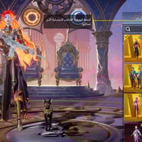 قفل ربع • حساب متعوب • ميسان