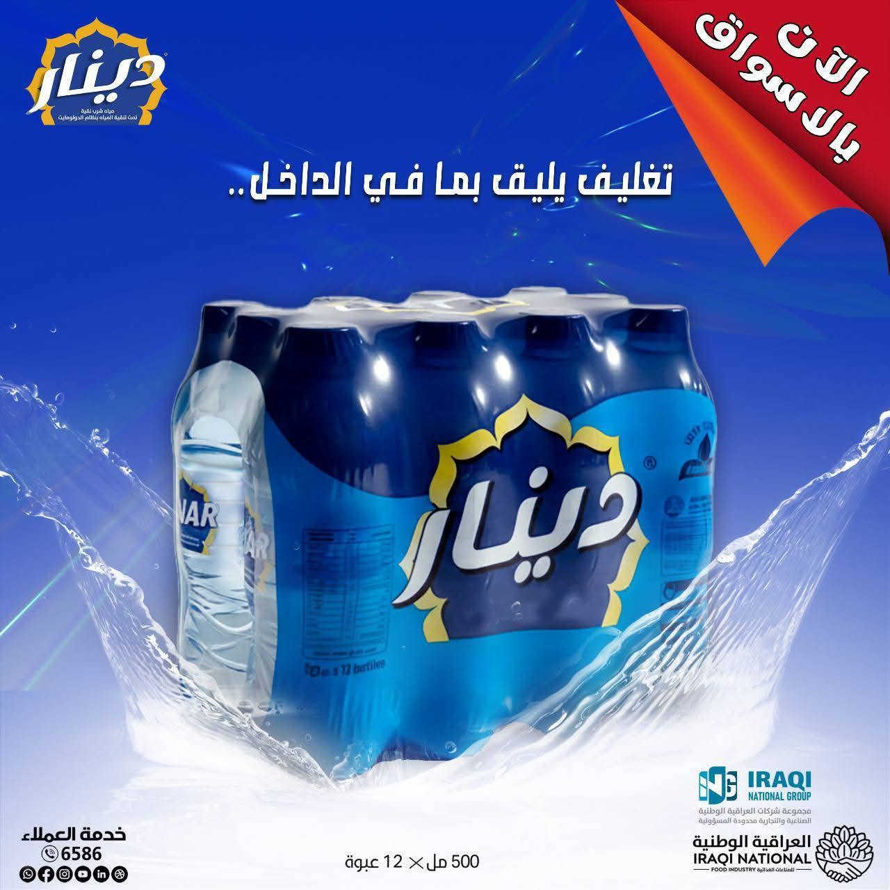 سلام عليكم ورحمه الله وبركاته اخواني الكرام عندي ماء دينار بطل وكاسه بغداد بسمايه جسر ديالى اليريد يراسلني ويدلل رقمي للتواصل ***********
