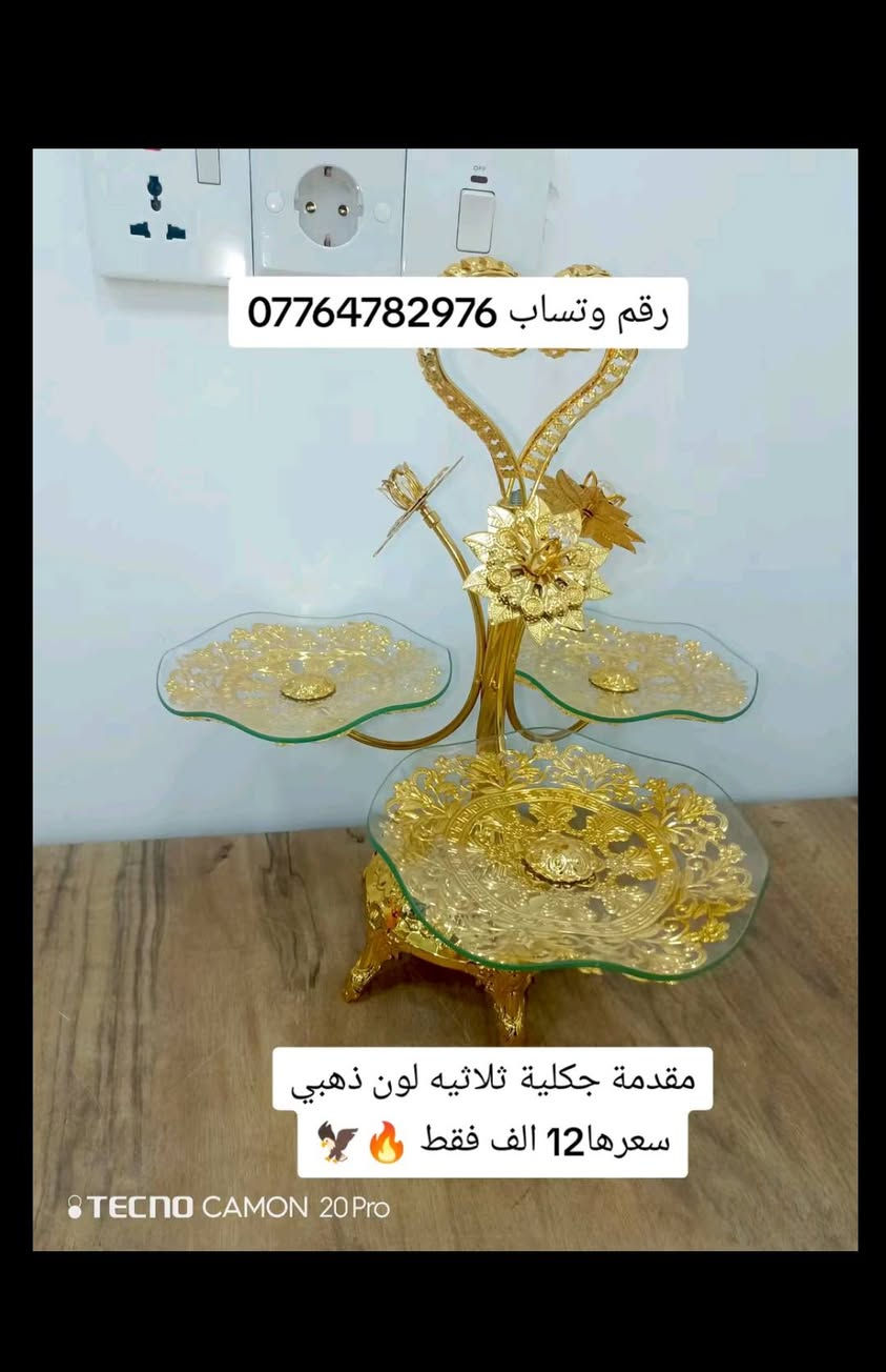 غراض منزلي كله جديد
 ما مستخدم لو دقيقه وحده
 رقم *********** 
تواصل واتساب او مازنجر موجود كل الاوقات🔥
