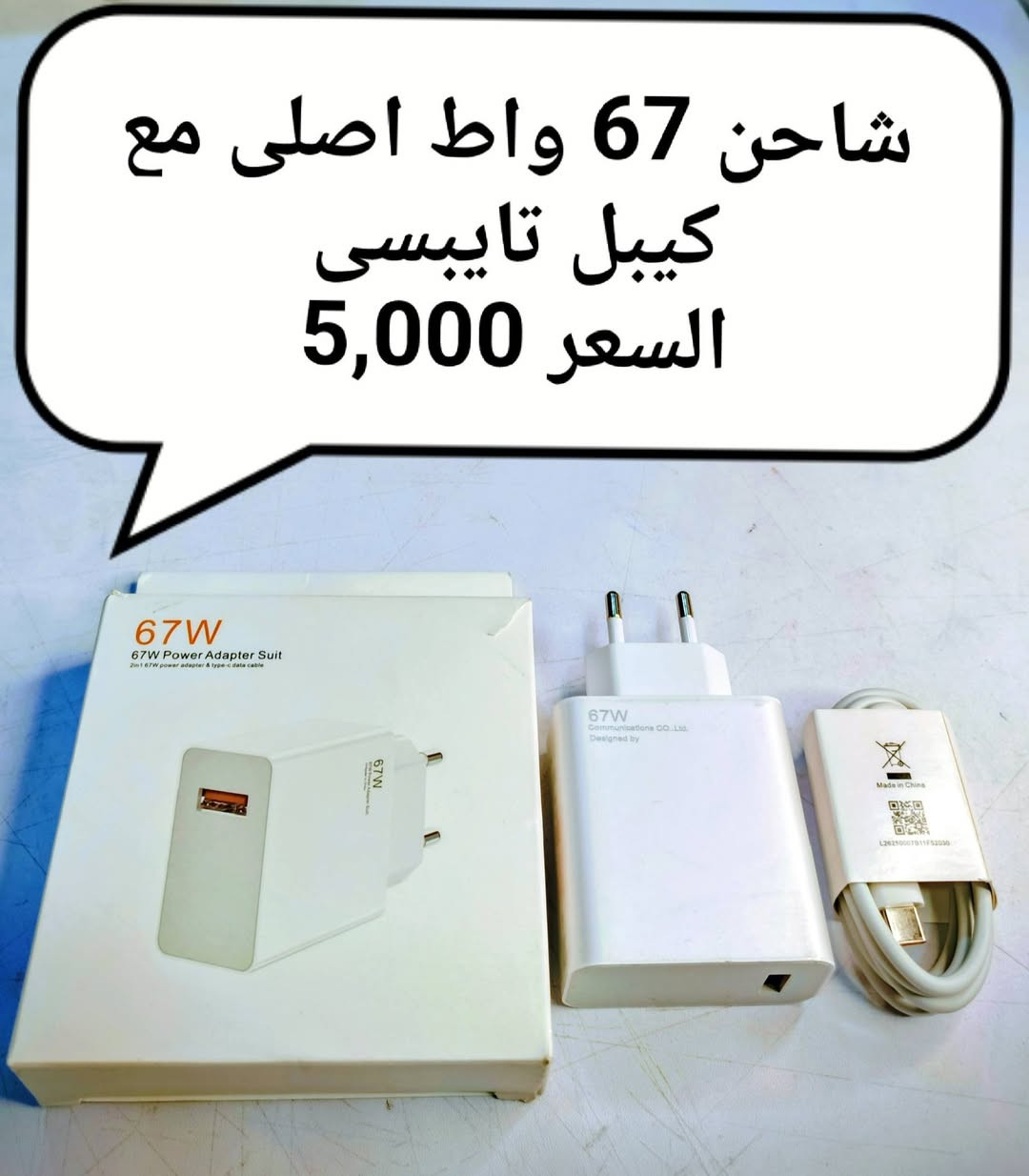 بسم اللّٰه الرحمٰن الرحيم
منشور الكترونيات منوعة واسعار جداً مناسبة إن شاء الله تنال اعجابكم 🌹
متوفر توصيل داخل محافضة نينوى ب3,000
متوفر توصيل كافة محافضات العراق ب5,000
للتواصل والحجز المراسلة على الخاص مال الصفحة
او الاتصال على الرقم:-
*********** (بيه واتساب ايضاً)
