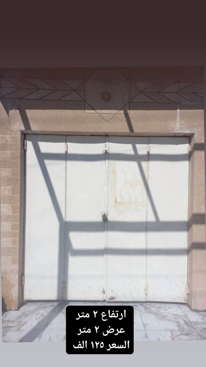 السلام عليكم 

#للبيع 
بوب محلات عدد ٣ 
جامخانات المنيوم عدد ٢
العنوان صلاح الدين الشرقاط 

القياسات والاسعار داخل الصور 
الاسعار بيها مجال  ***********
