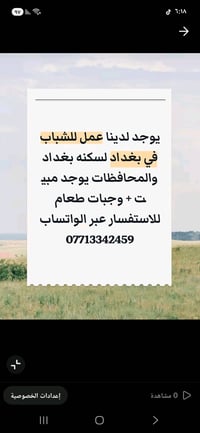 فرصة عمل